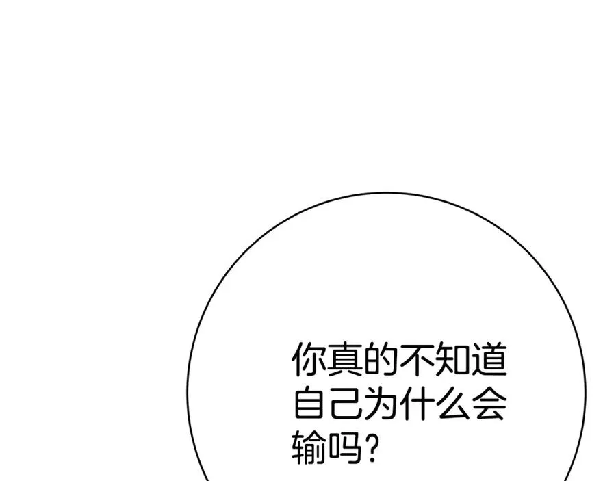 第43话 收徒（加更）143