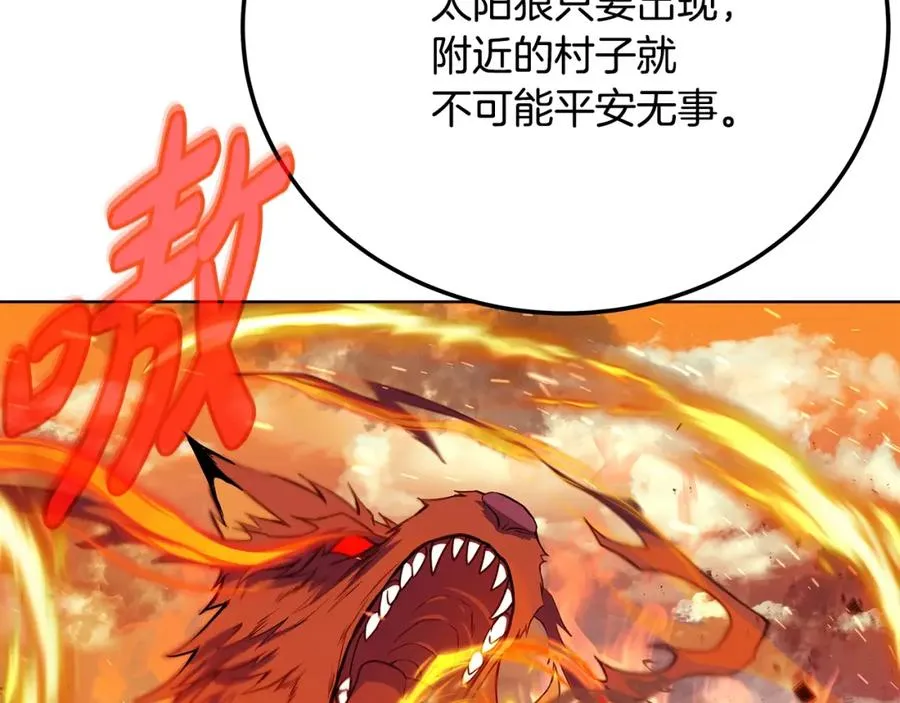 第37话 太阳狼130