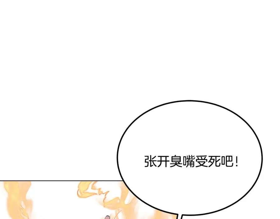 第29话 系统警告205