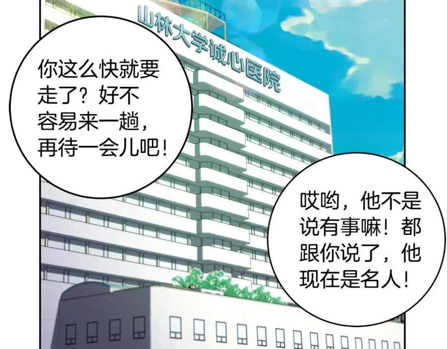 第13话 寒酸乞丐209