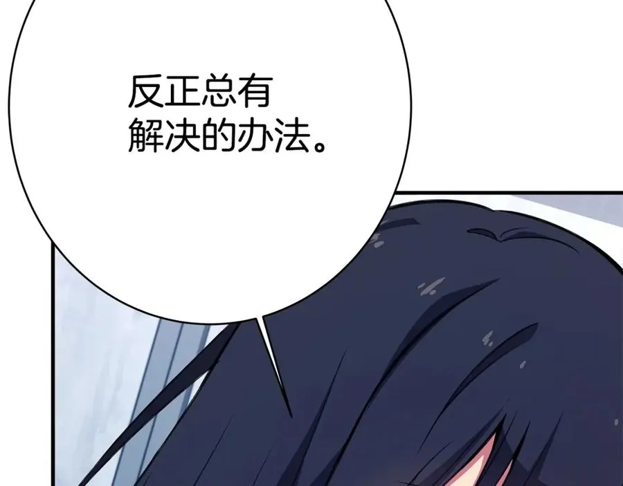第44话 条件达成174