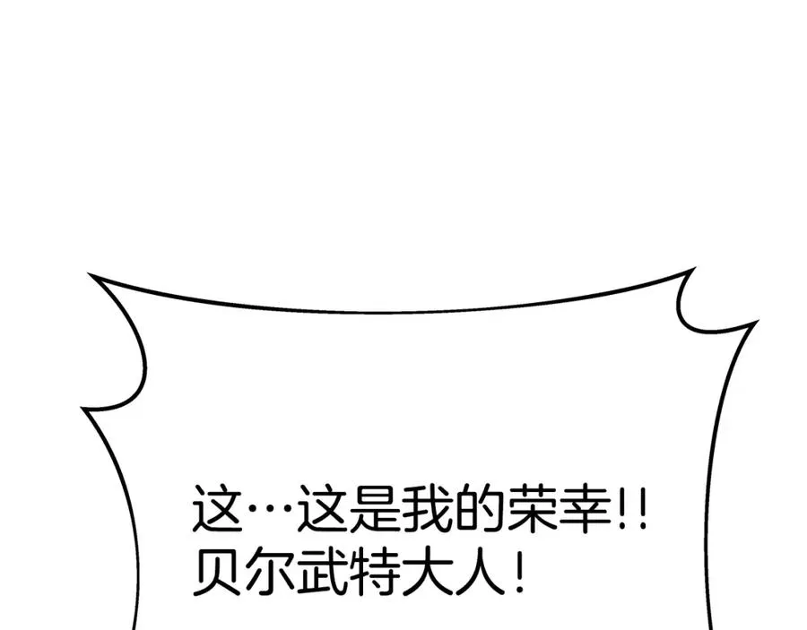 第49话 另一场异变265