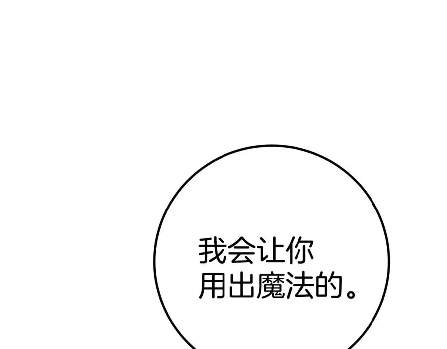 第45话 第二个祭司283