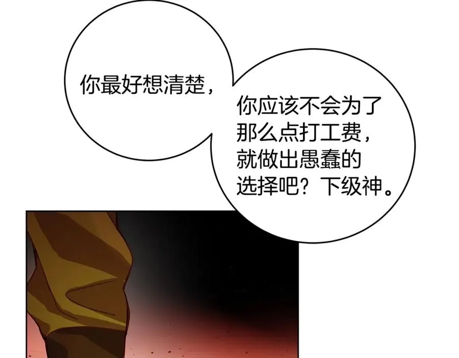 第10话 光头军团119