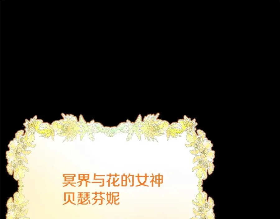 第17话 冥界的女神202