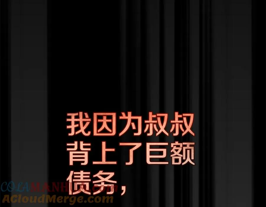 第33话 信任的力量80