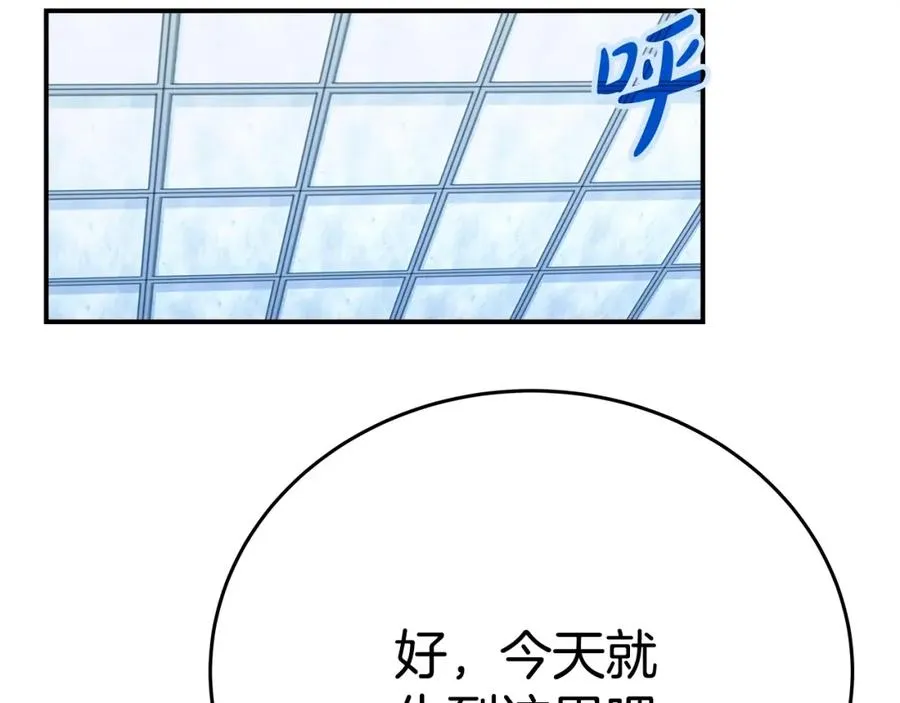 第51话 直面哈迪斯29