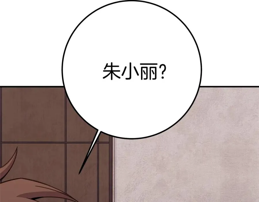 第50话 单独行动189