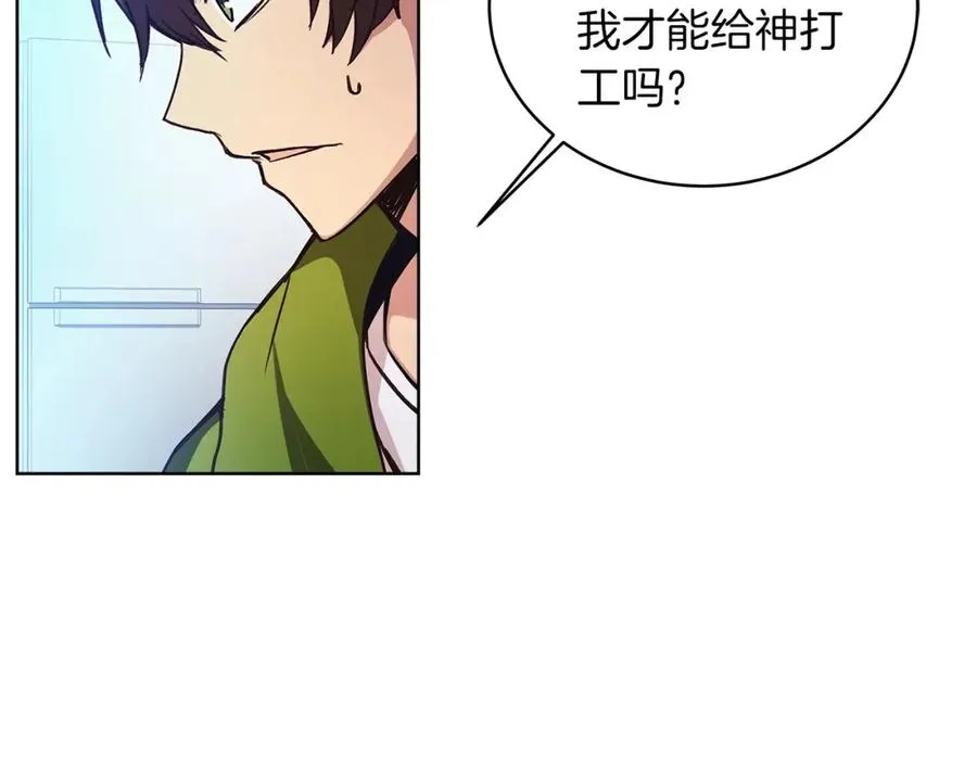 第4话 SS级天赋106