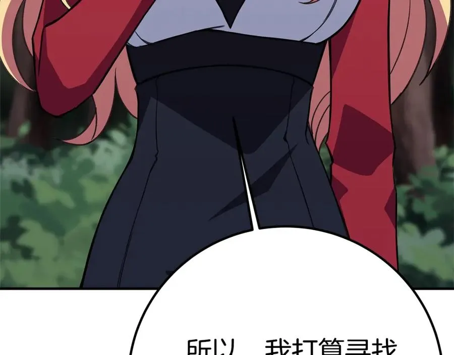 第49话 另一场异变258
