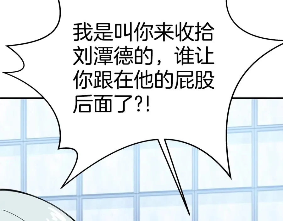 第51话 直面哈迪斯90