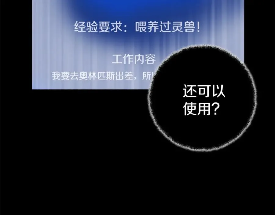 第20话 这叫散步？79