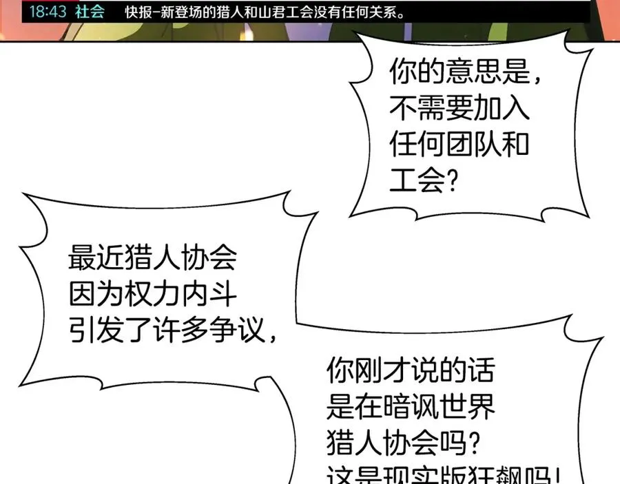 第9话 紧急支援铁匠铺18