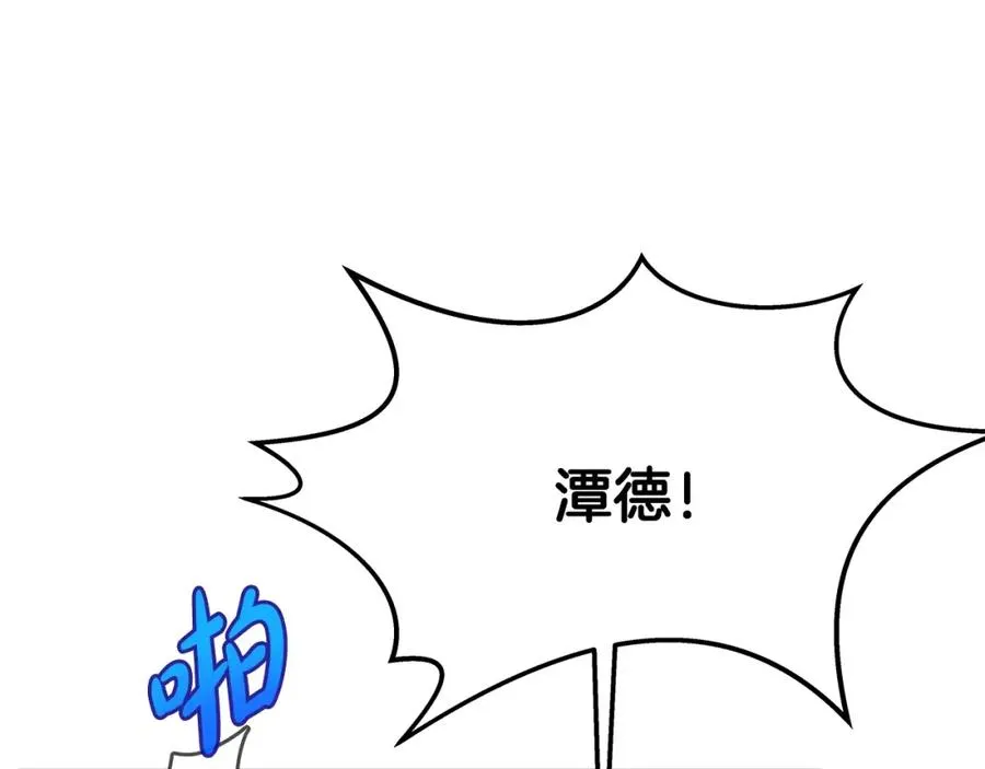 第29话 系统警告49