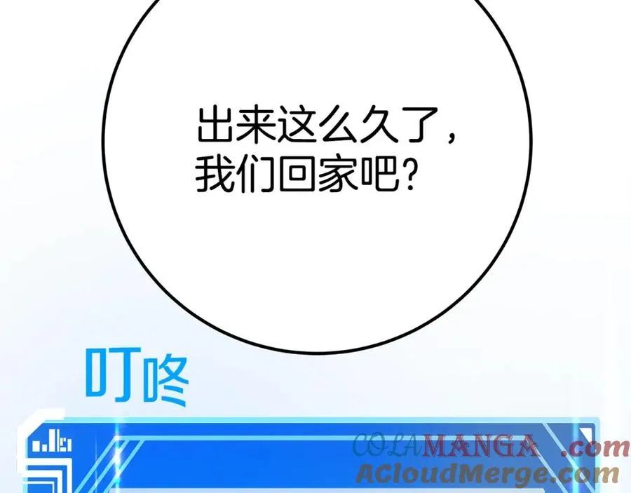 第49话 另一场异变284
