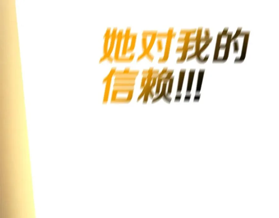 第33话 信任的力量311
