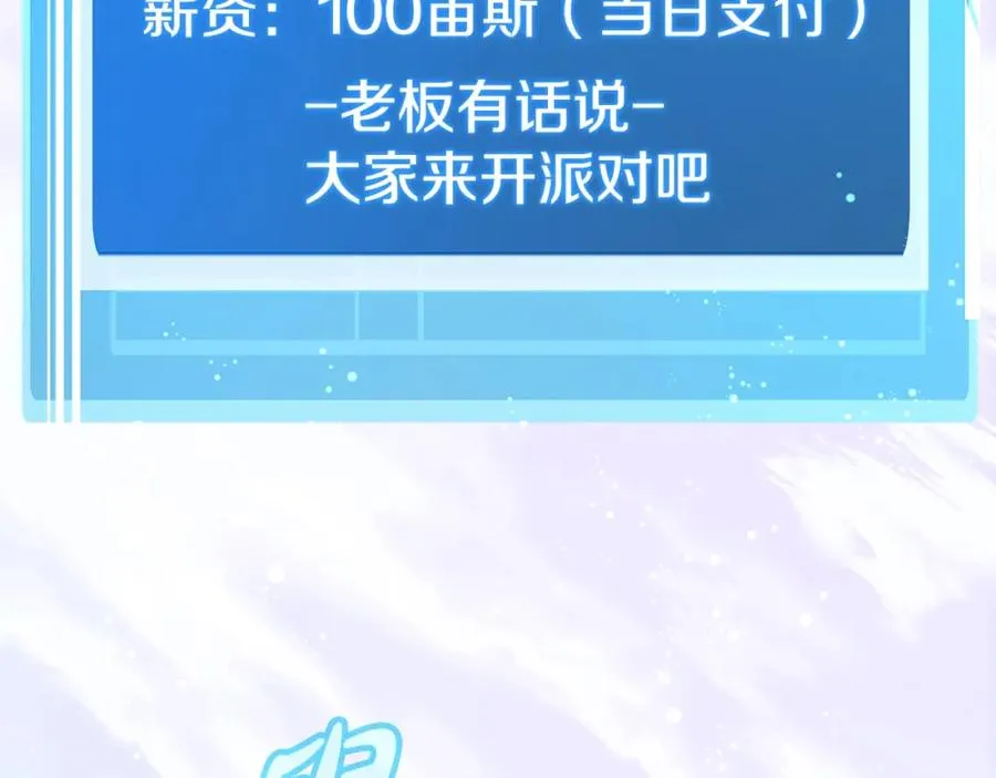 第51话 直面哈迪斯189