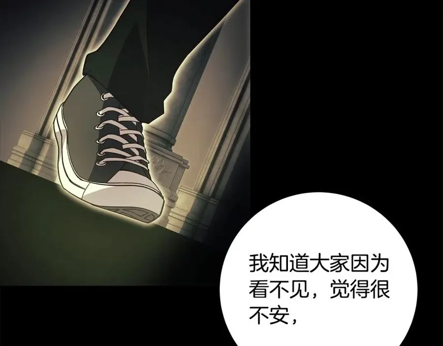 第6话 地下城幸存者235