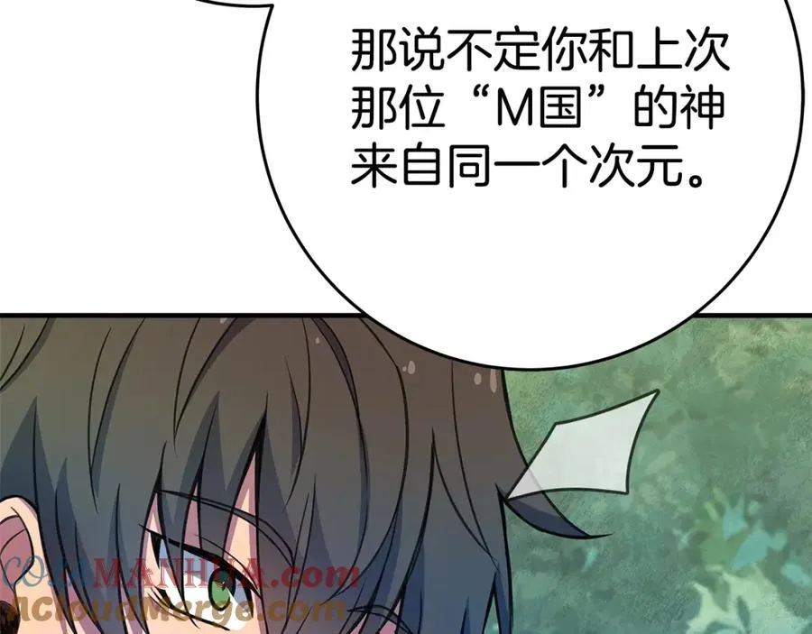 第46话 魔法之神332