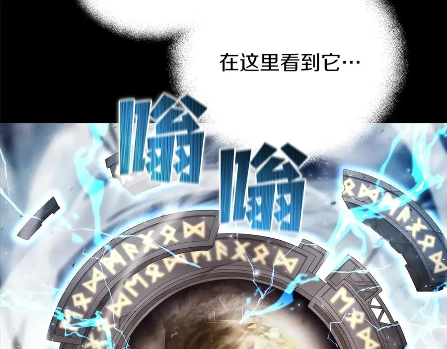 第5话 技能激活10