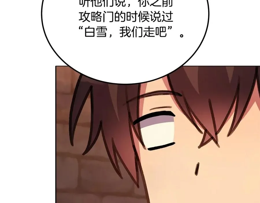 第25话 尴尬刘谭德153
