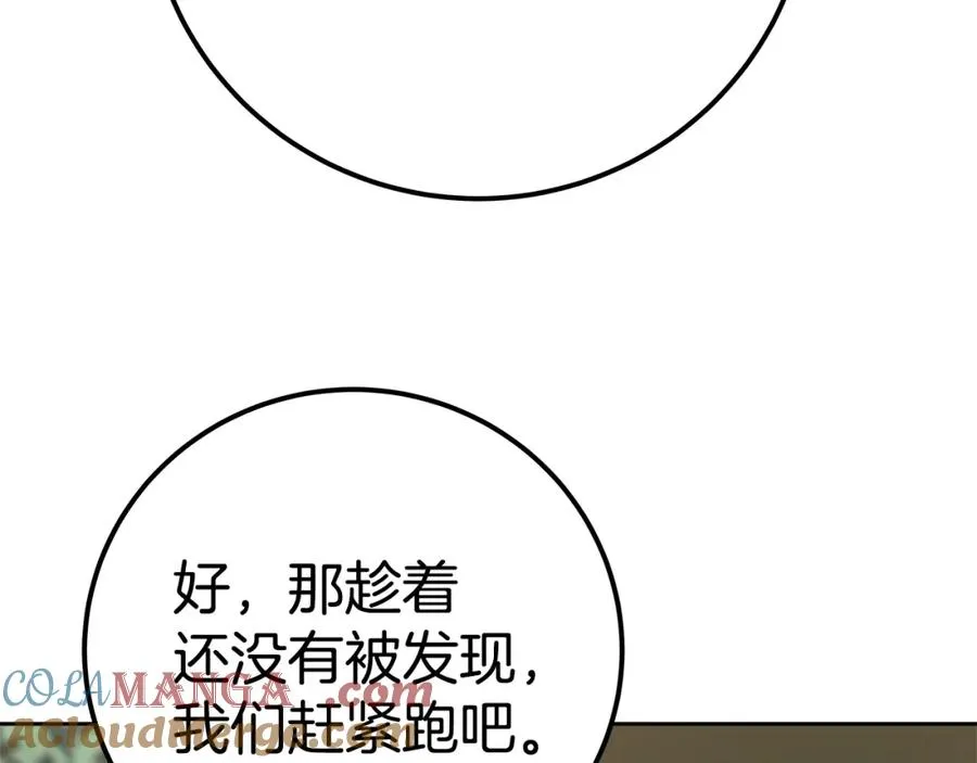 第49话 另一场异变280