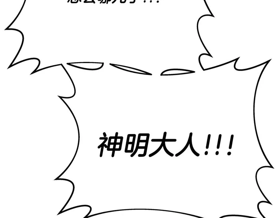 第37话 太阳狼262