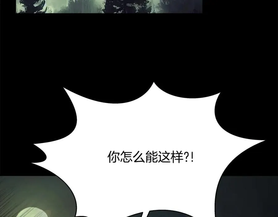 第22话 冥王的老婆跑了113