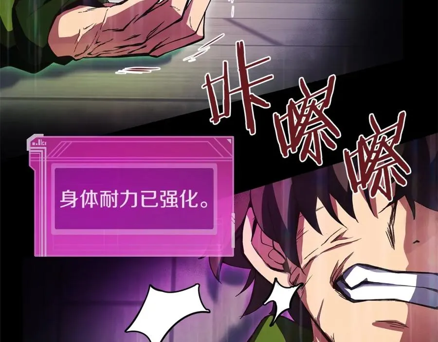 第4话 SS级天赋85
