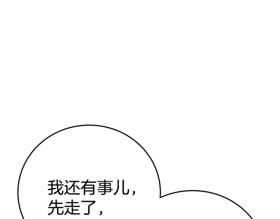 第51话 直面哈迪斯41
