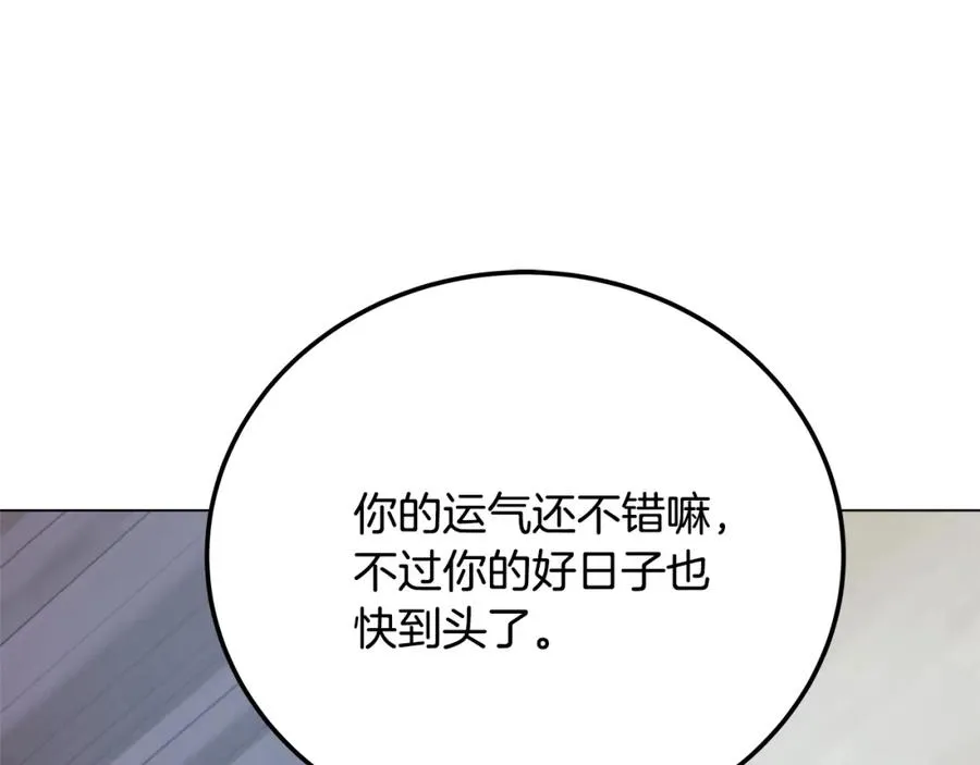 第34话 狂欢派对194