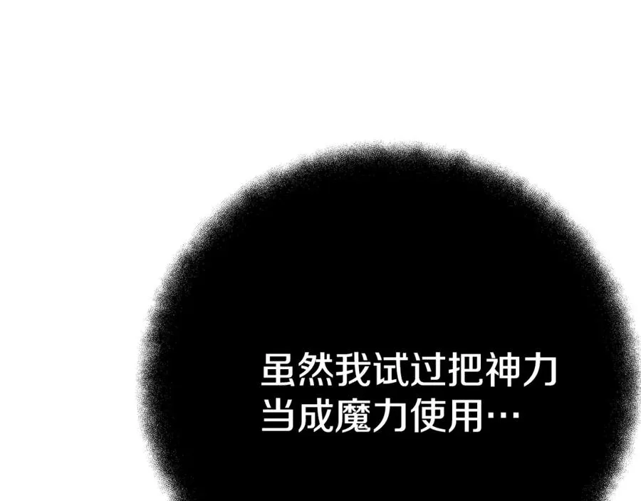 第45话 第二个祭司198