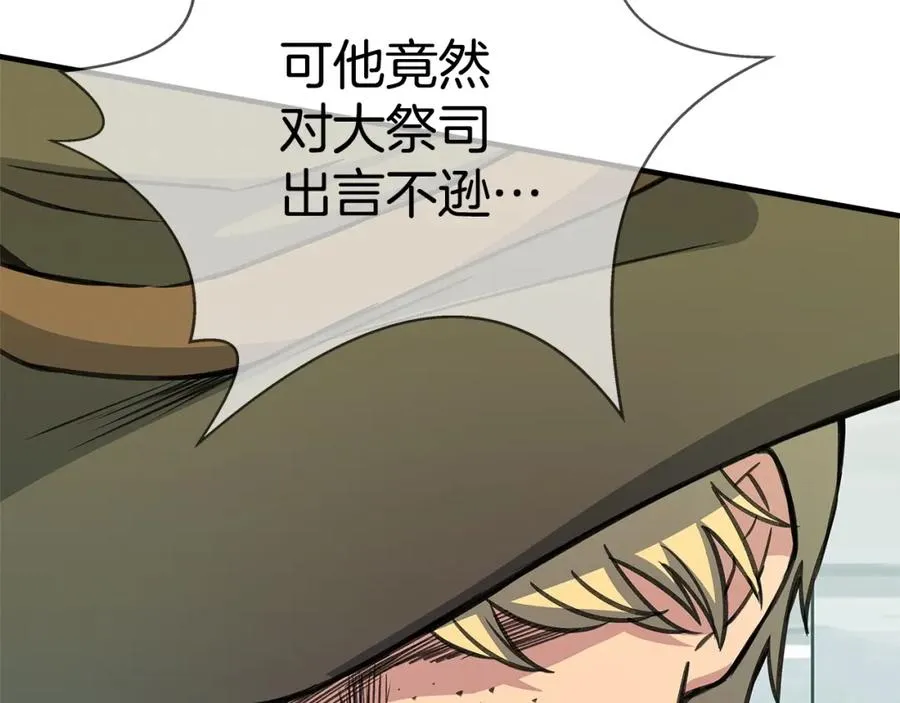 第47话 难搞147