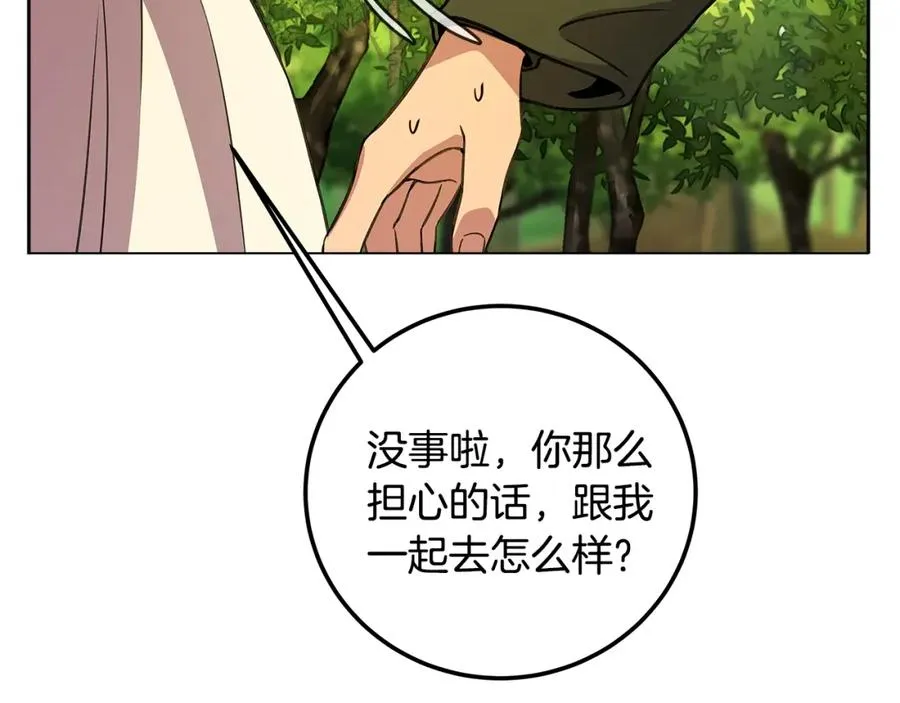 第22话 冥王的老婆跑了181