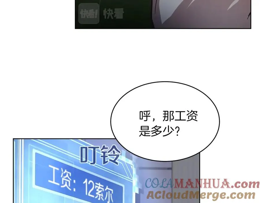 第2话 给神打工76