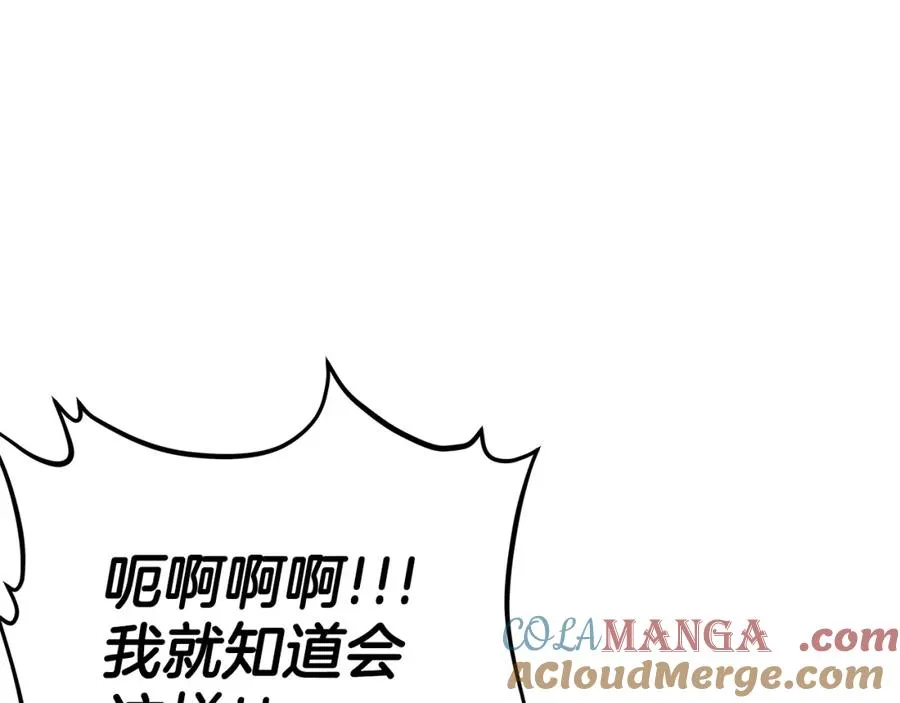 第51话 直面哈迪斯232