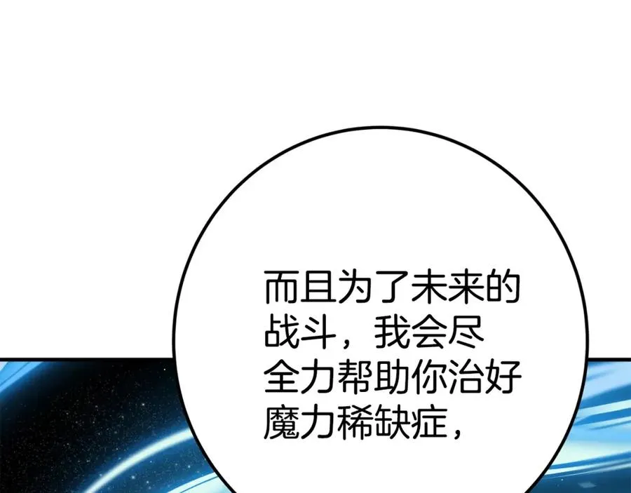 第47话 难搞285