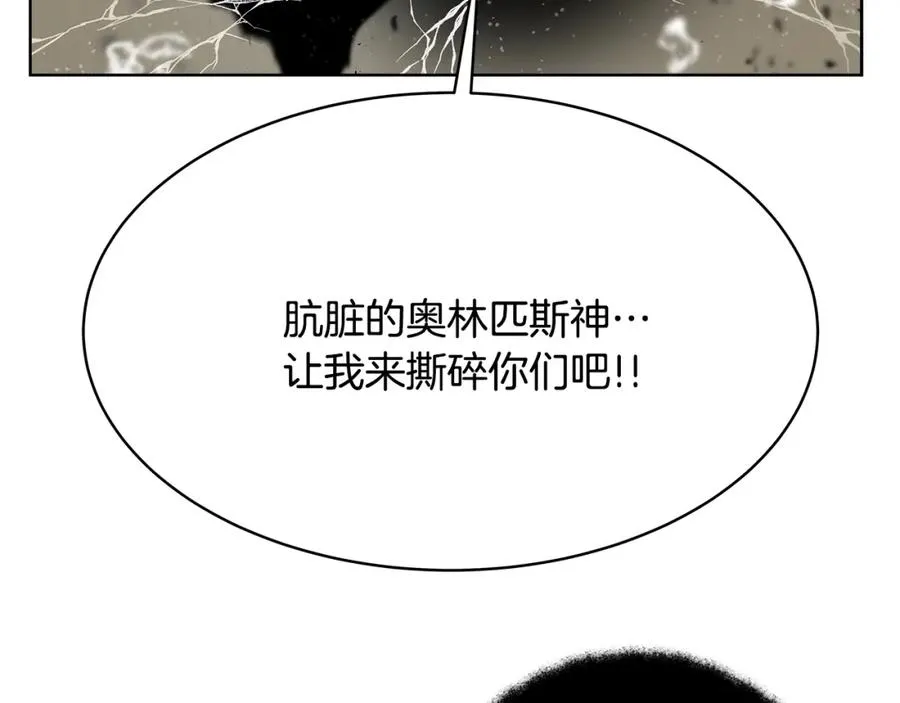 第29话 系统警告83