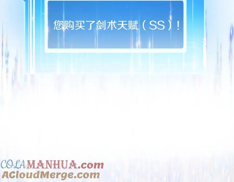 第4话 SS级天赋56