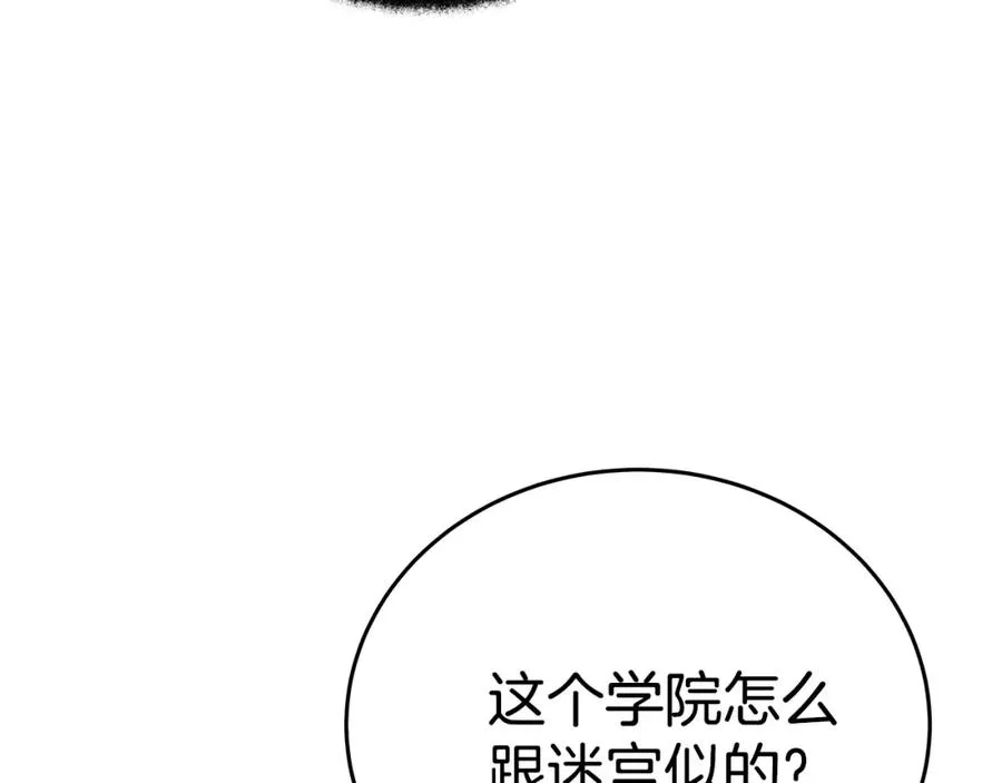 第47话 难搞93