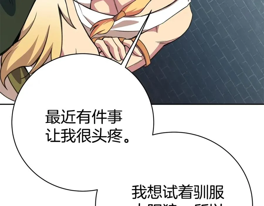 第39话 教授剑术58