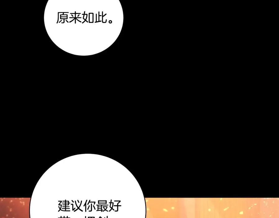 第6话 地下城幸存者53
