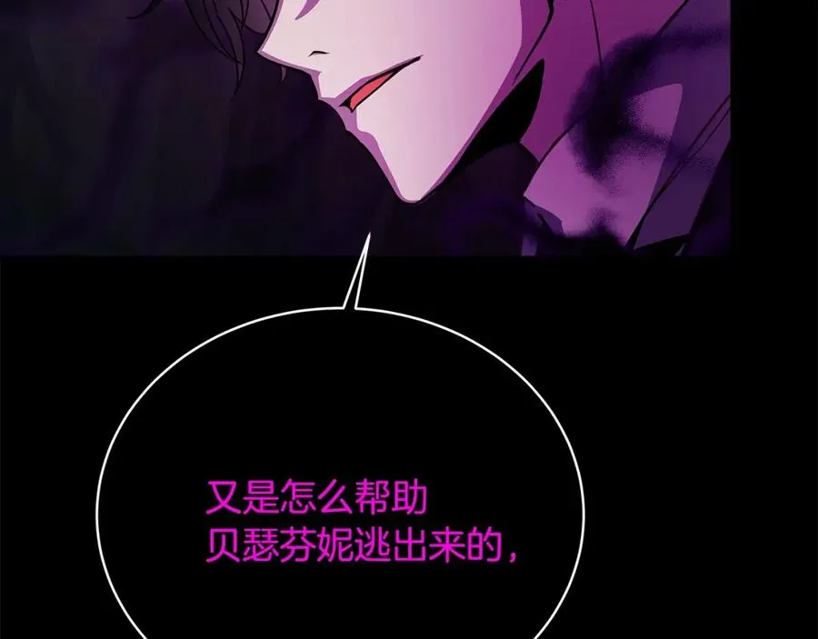 第23话 善恶果23