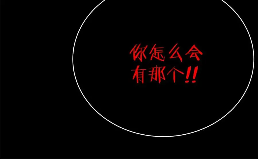 第17话 冥界的女神133