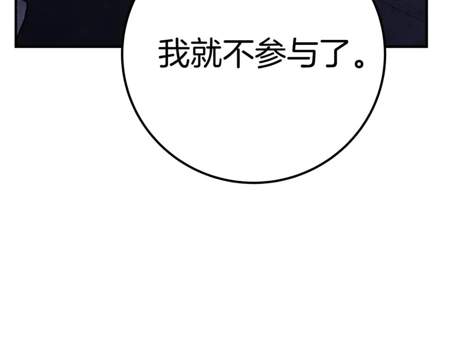 第50话 单独行动138