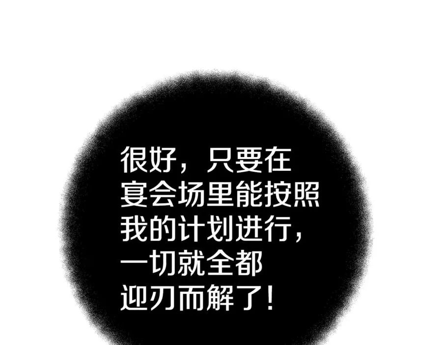 第51话 直面哈迪斯238