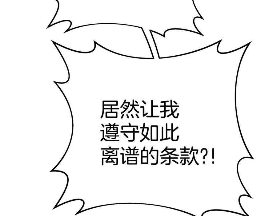 第47话 难搞253