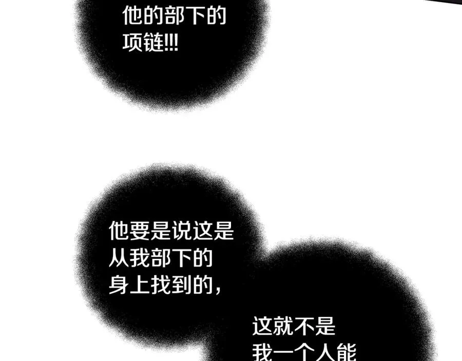 第12话 武具灵兽46