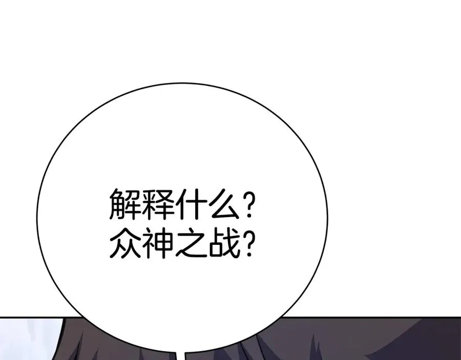 第44话 条件达成141
