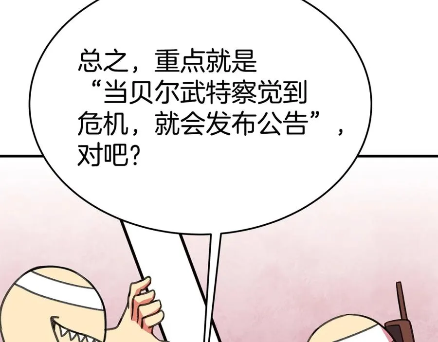 第46话 魔法之神54